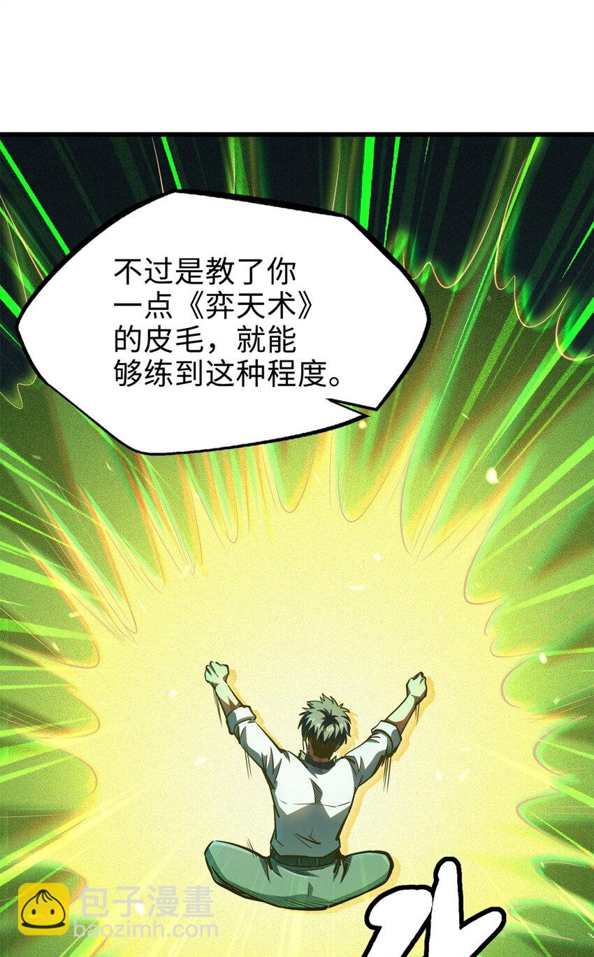 199 意外的来客(1/2)-第200话