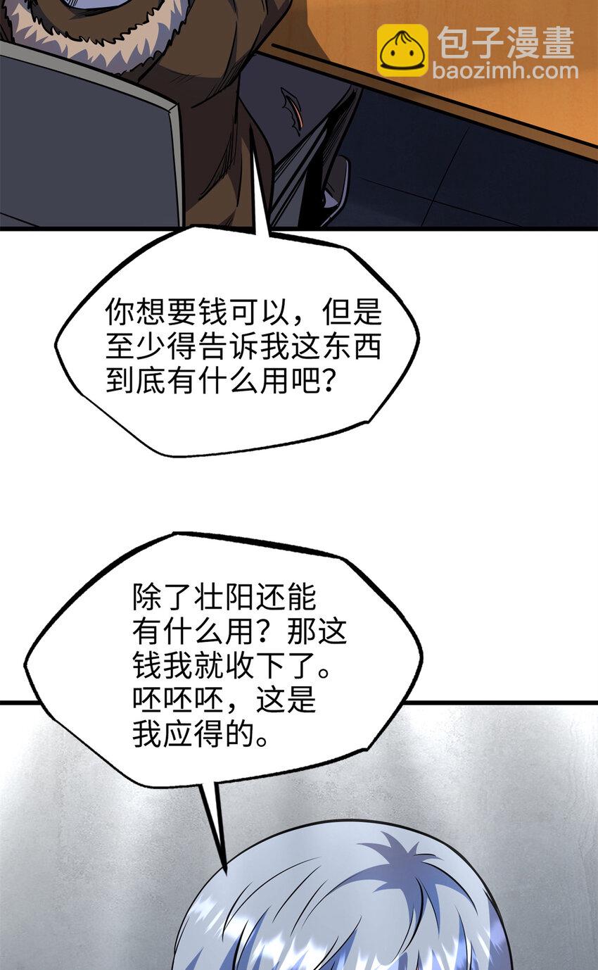 199 意外的来客(1/2)-第200话