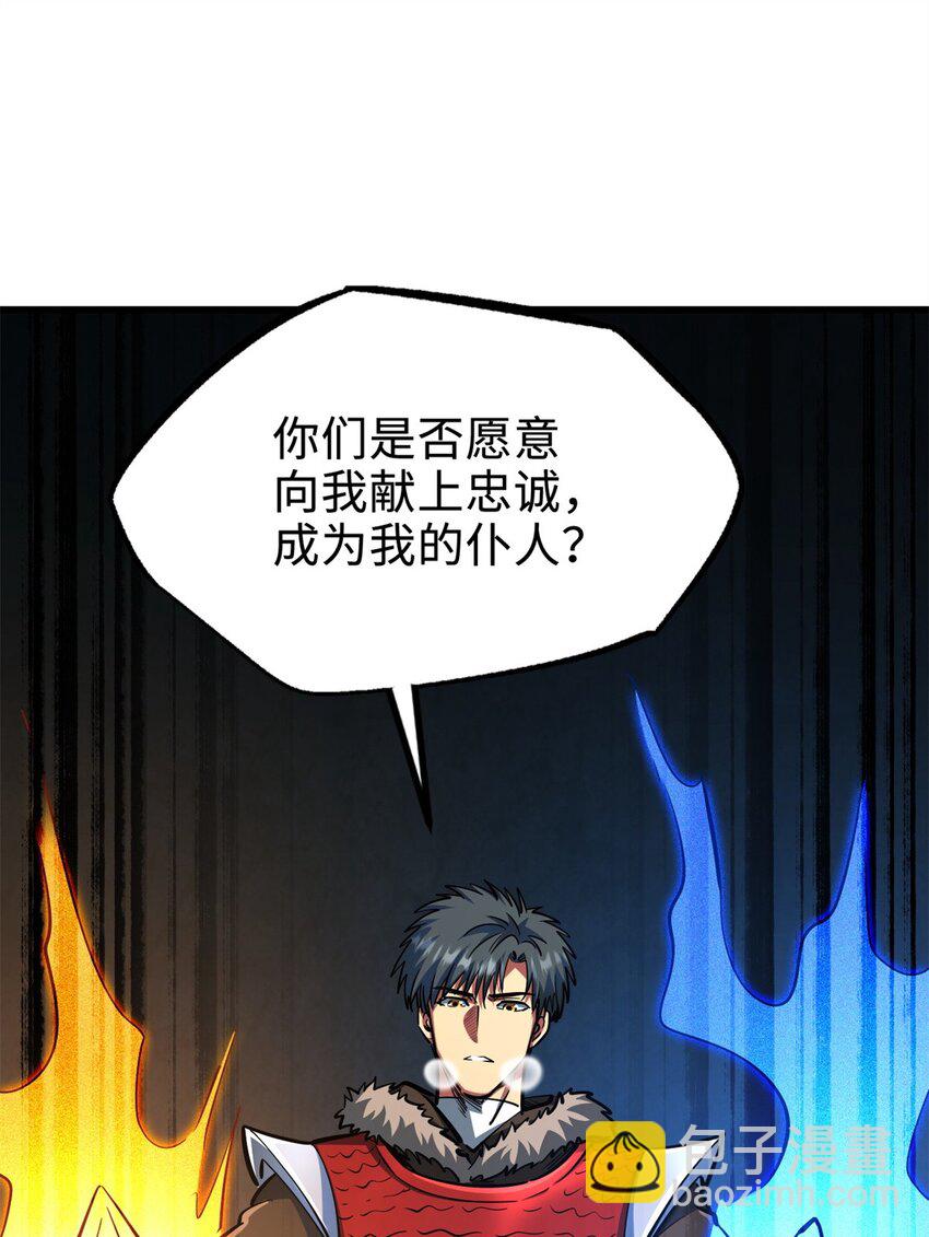 201 冰原之主(1/2)-第202话