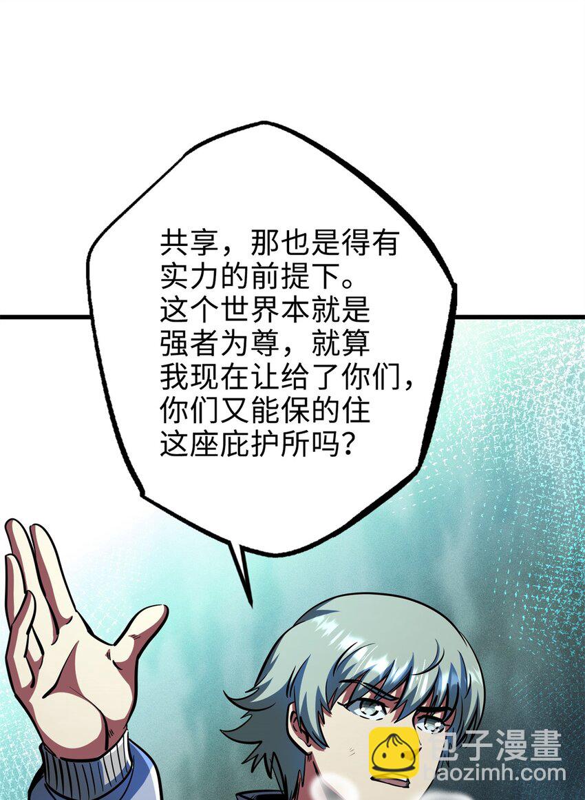201 冰原之主(1/2)-第202话