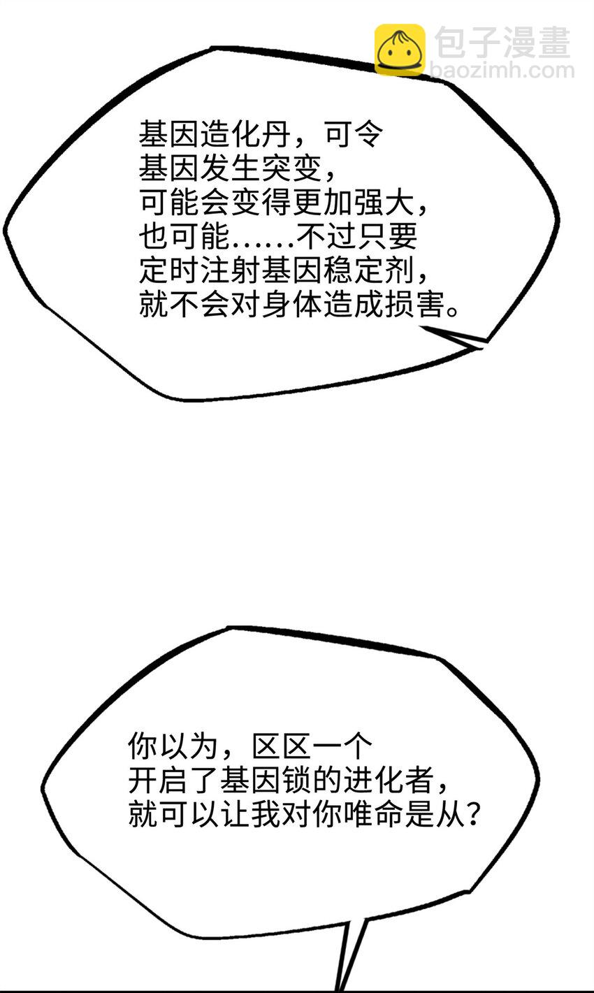 201 冰原之主(1/2)-第202话