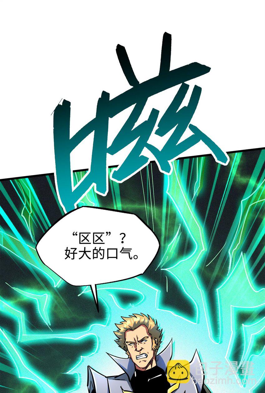 201 冰原之主(1/2)-第202话