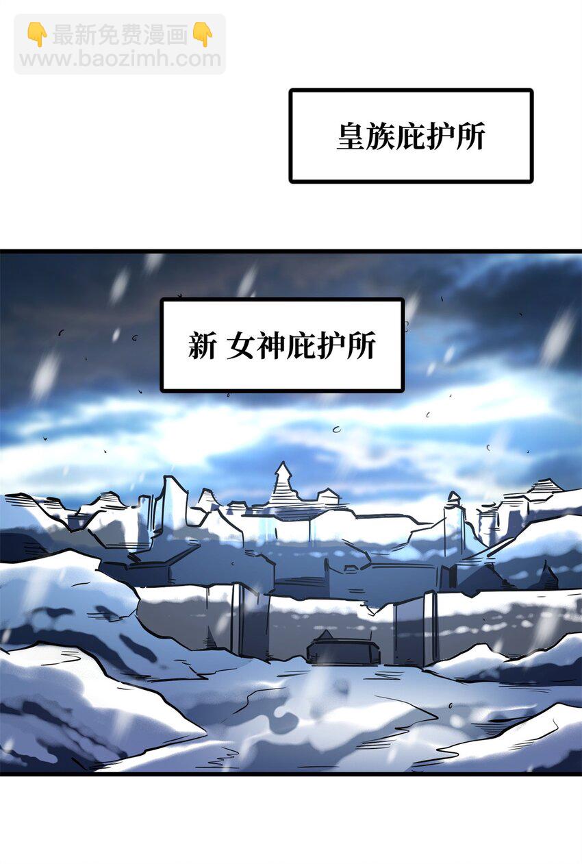 201 冰原之主(1/2)-第202话
