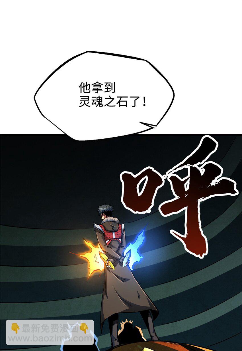 201 冰原之主(1/2)-第202话