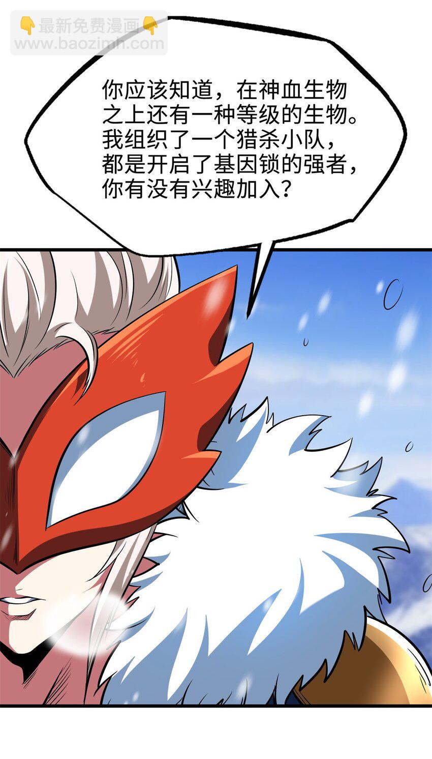 203 基因锁，开启！(1/2)-第204话