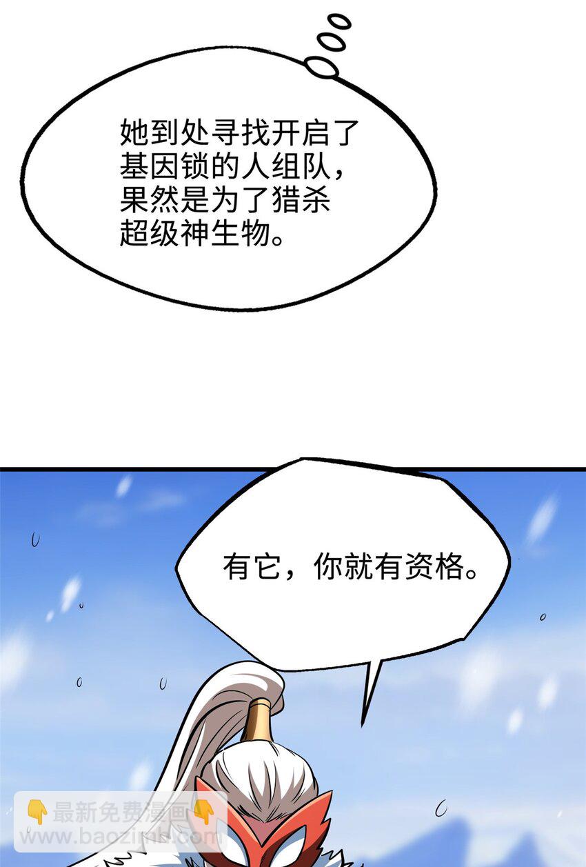 203 基因锁，开启！(1/2)-第204话