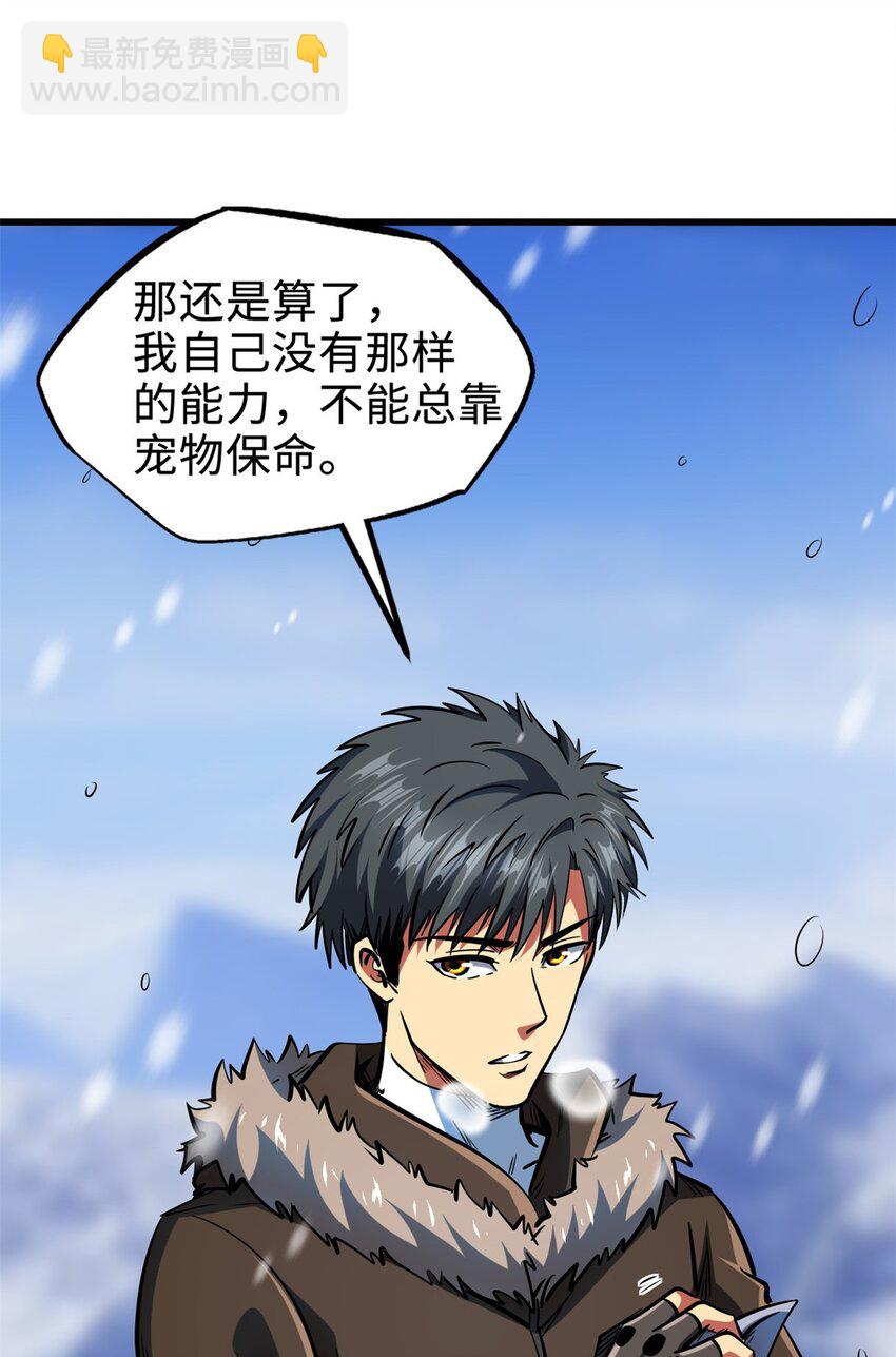 203 基因锁，开启！(1/2)-第204话