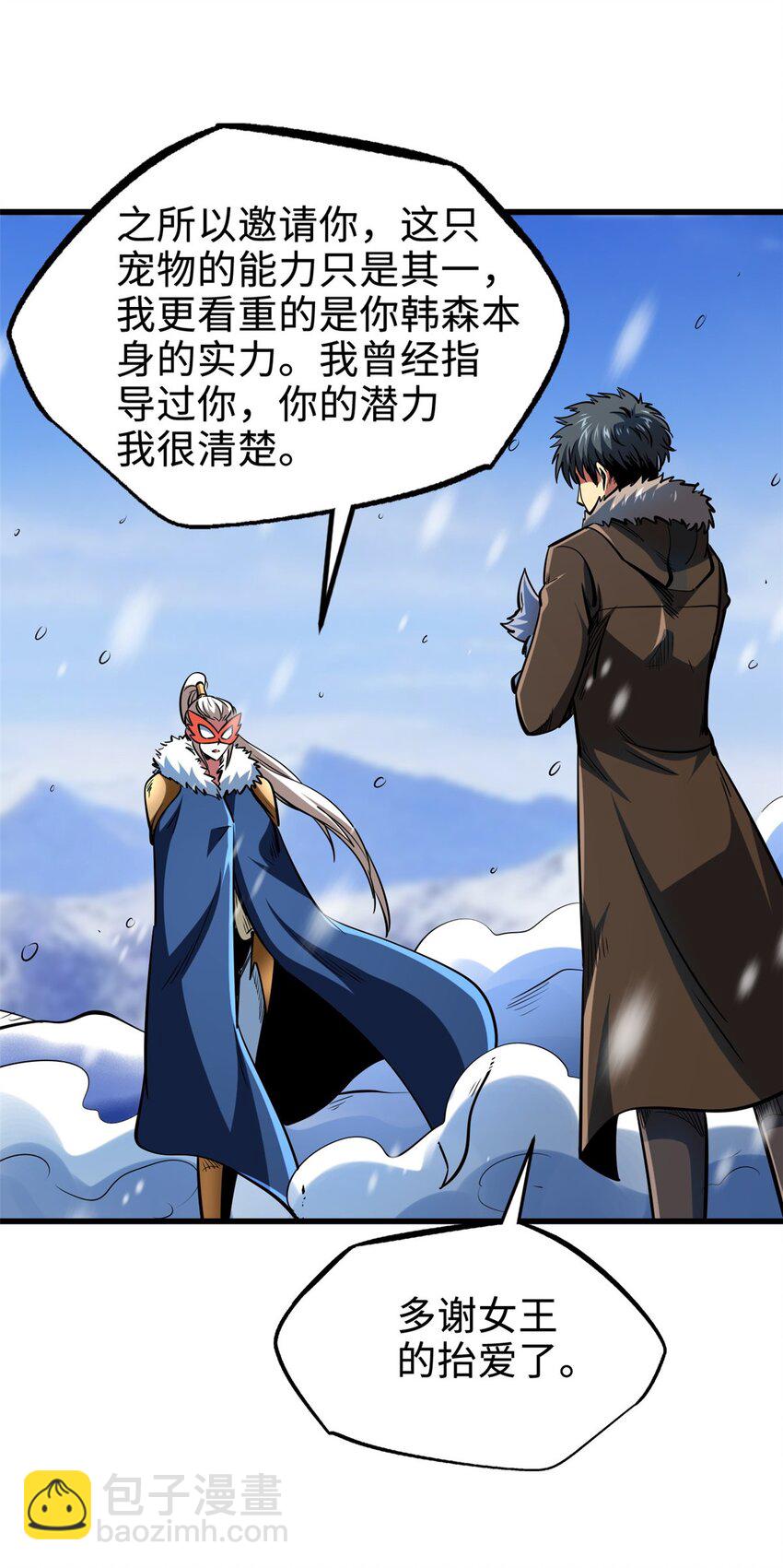 203 基因锁，开启！(1/2)-第204话