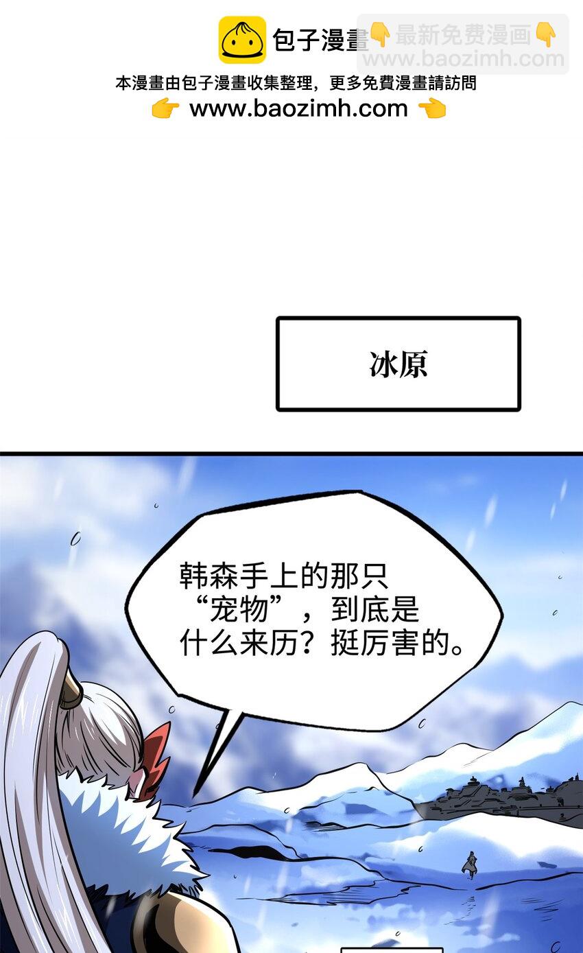 203 基因锁，开启！(1/2)-第204话