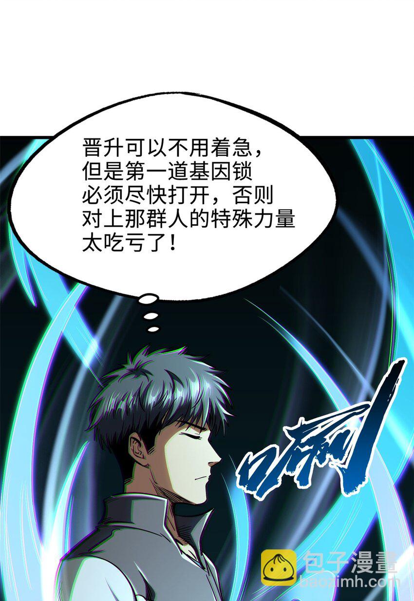 203 基因锁，开启！(1/2)-第204话