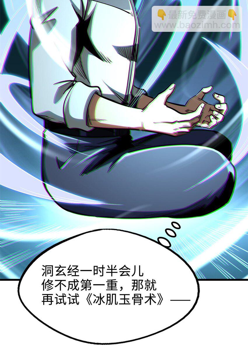 203 基因锁，开启！(1/2)-第204话