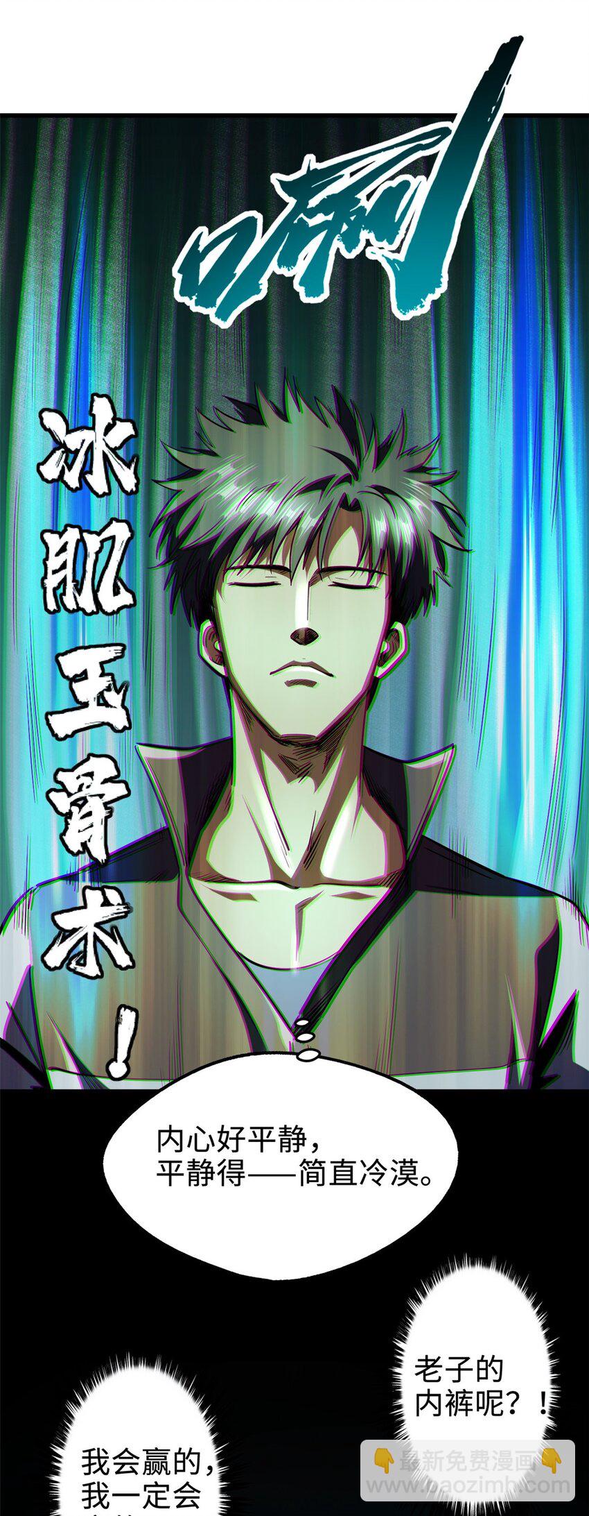203 基因锁，开启！(1/2)-第204话