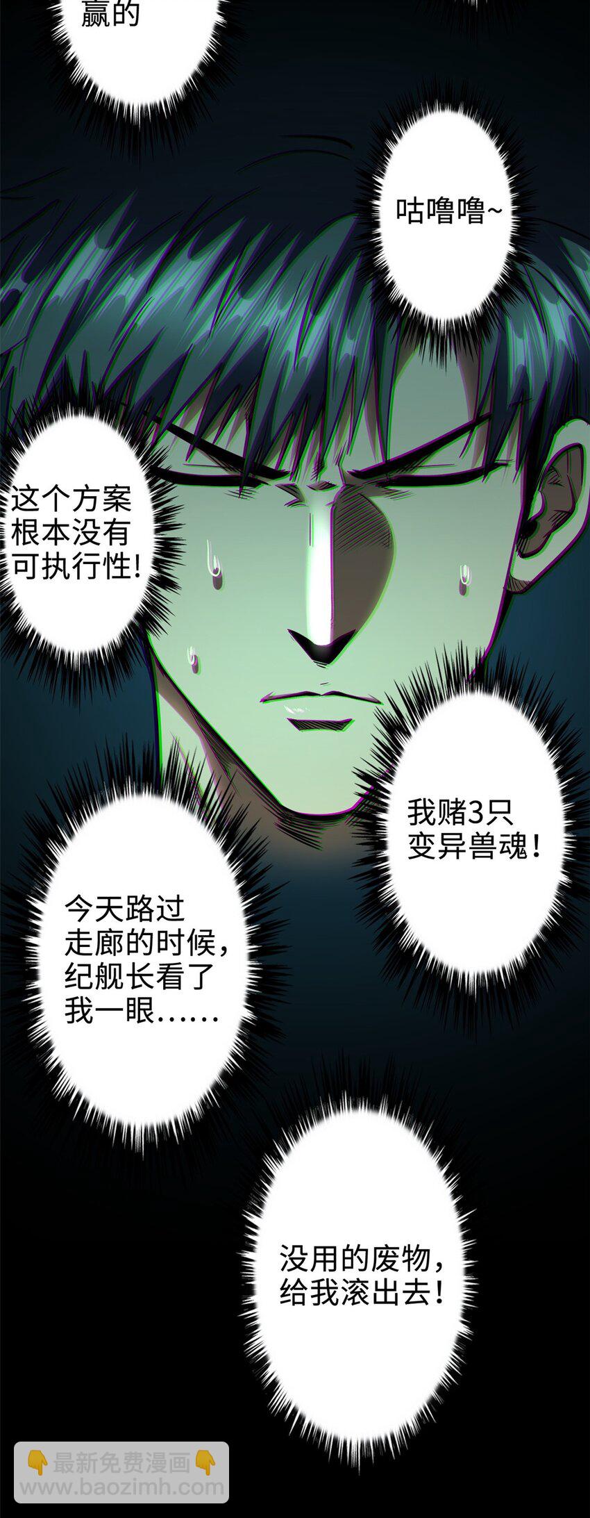 203 基因锁，开启！(1/2)-第204话
