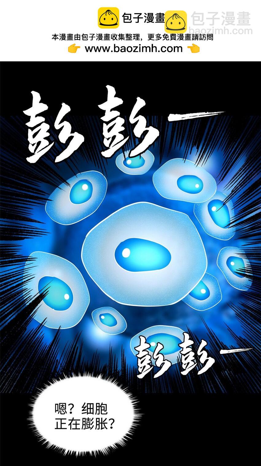 203 基因锁，开启！(1/2)-第204话