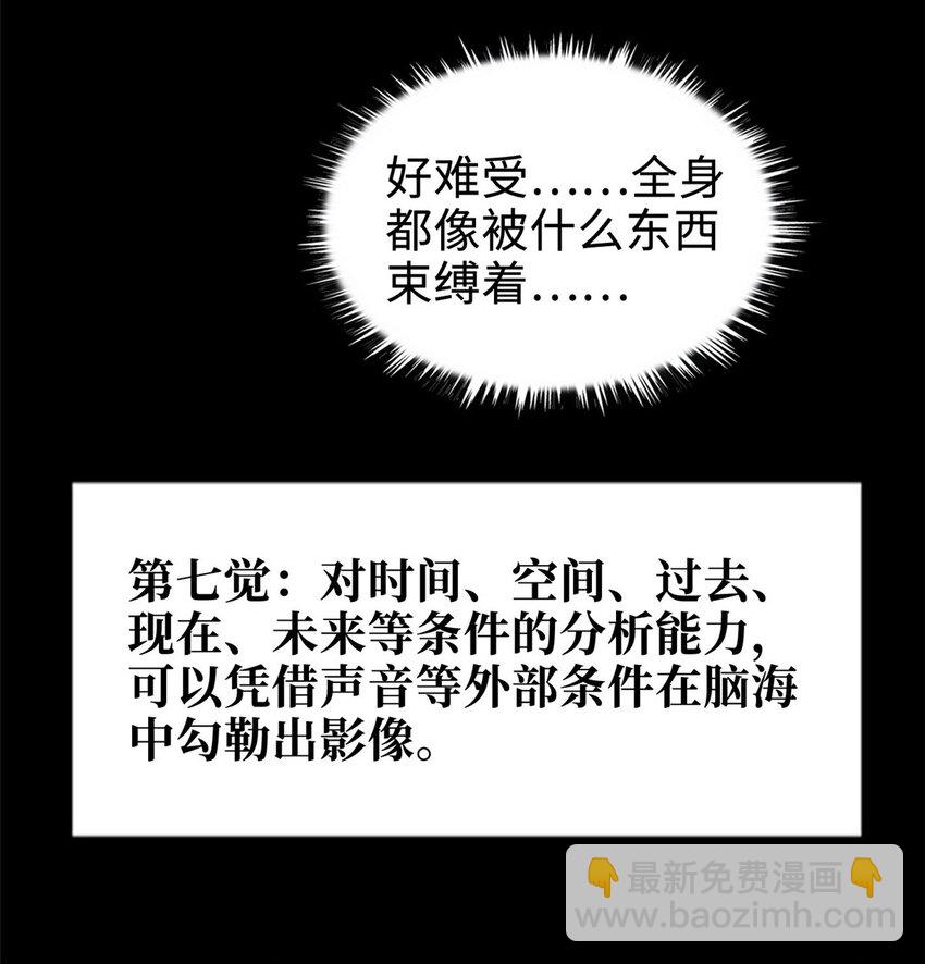 203 基因锁，开启！(1/2)-第204话