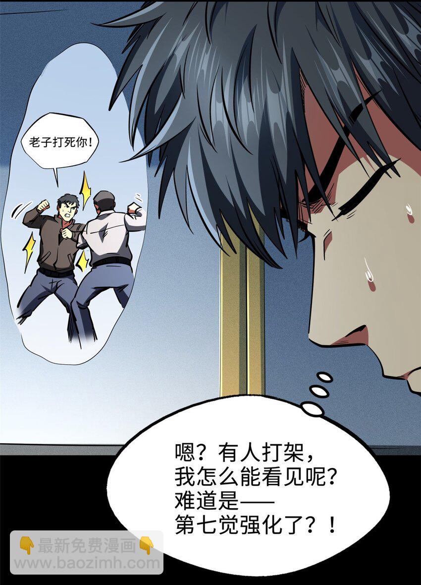 203 基因锁，开启！(1/2)-第204话