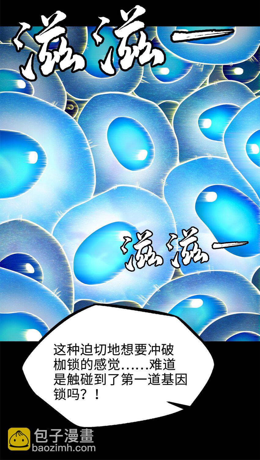 203 基因锁，开启！(1/2)-第204话