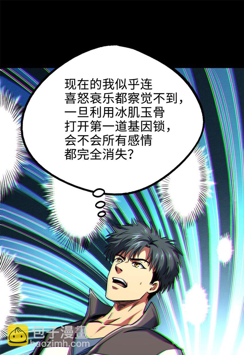 203 基因锁，开启！(1/2)-第204话