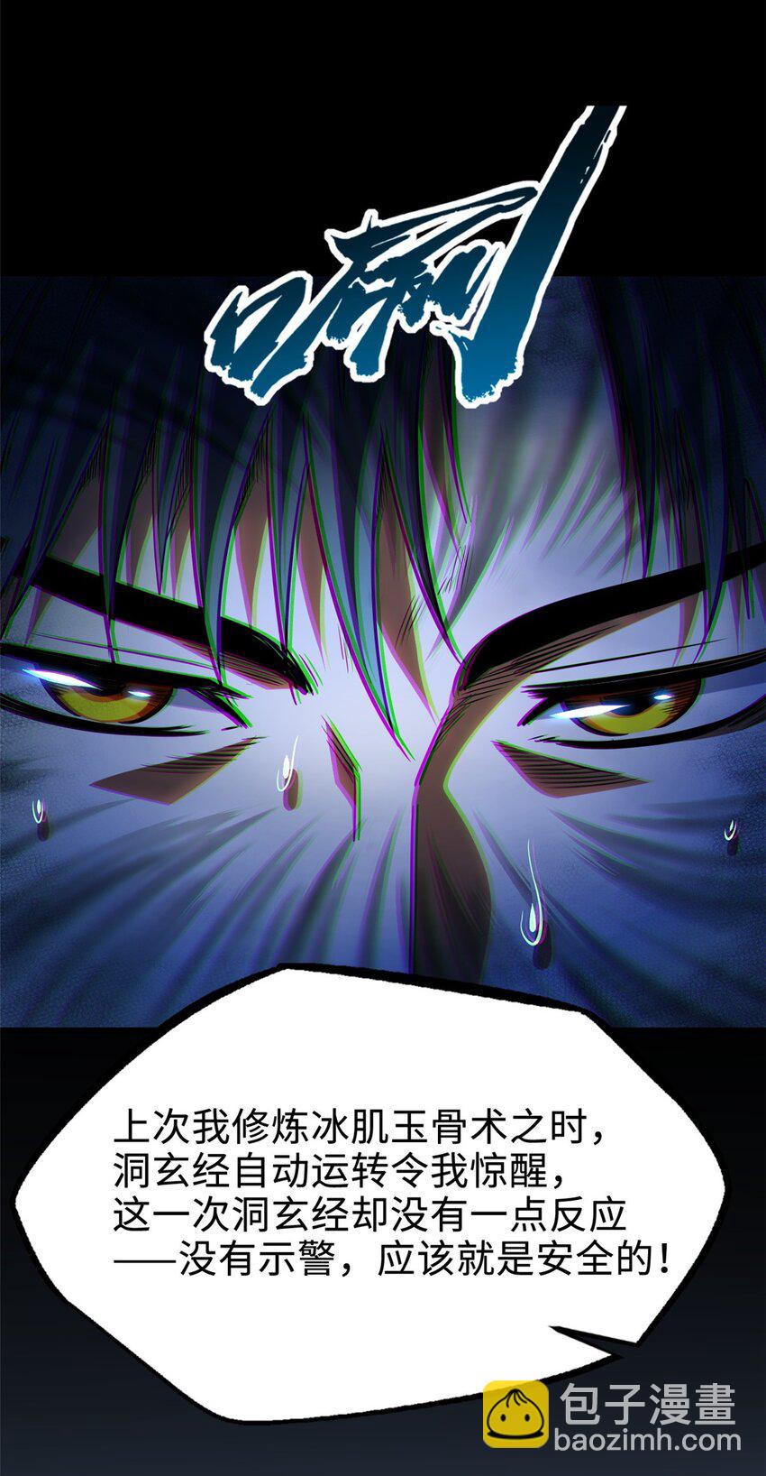 203 基因锁，开启！(1/2)-第204话