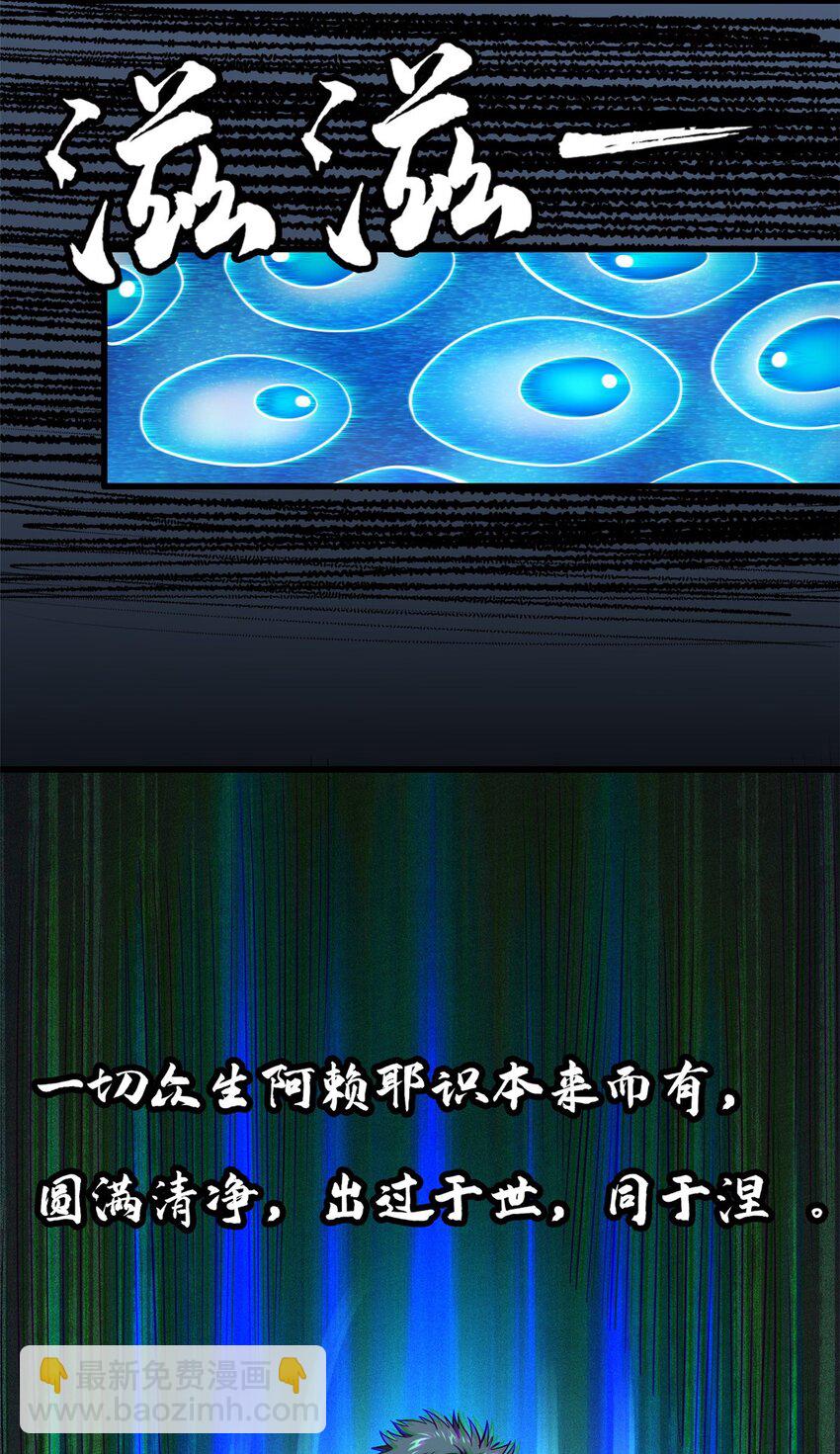 203 基因锁，开启！(1/2)-第204话