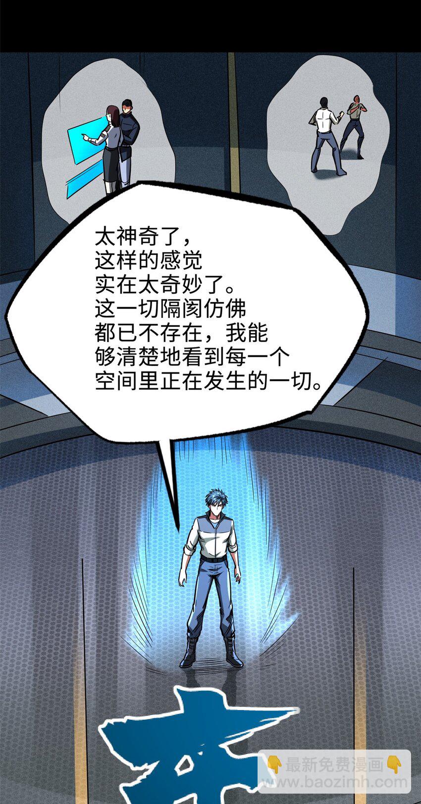 203 基因锁，开启！(1/2)-第204话