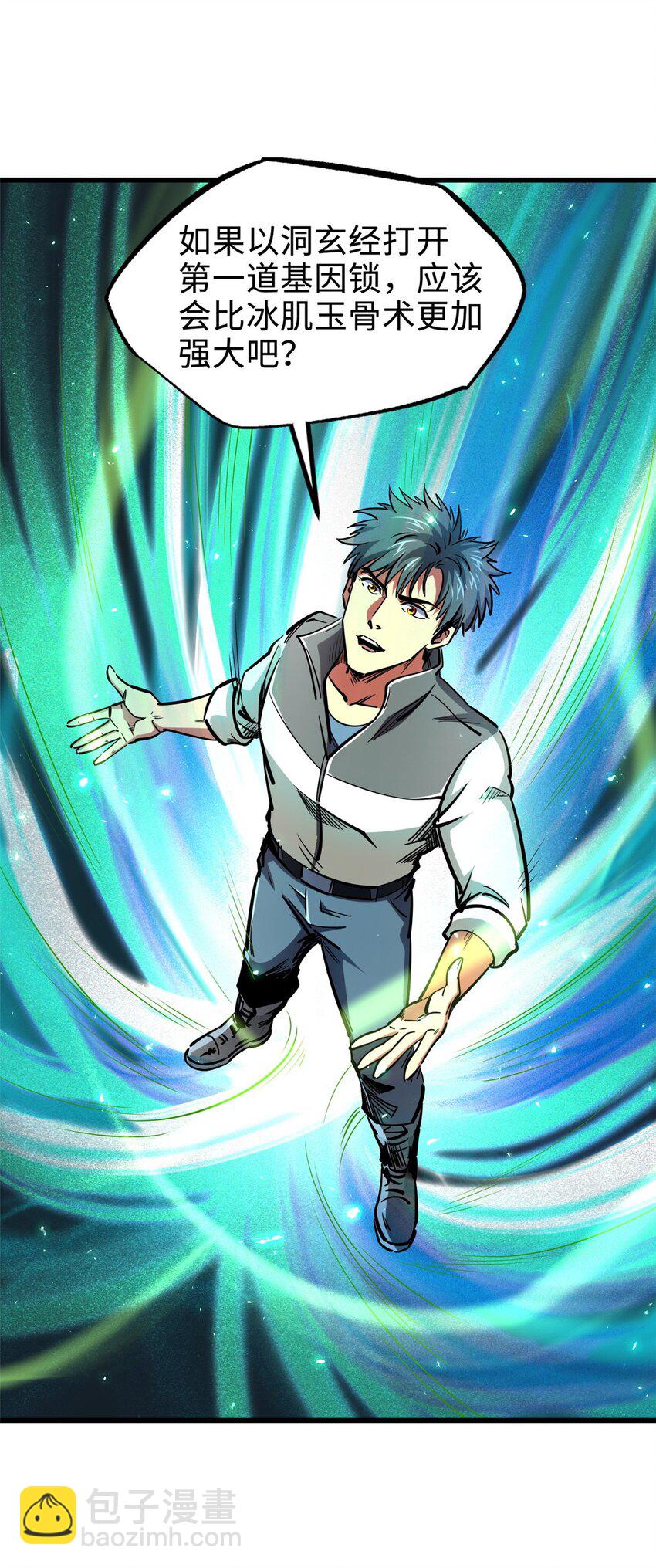 203 基因锁，开启！(1/2)-第204话