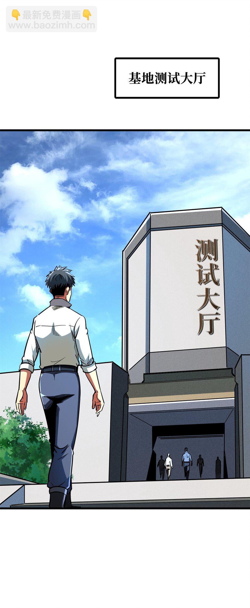 203 基因锁，开启！(1/2)-第204话