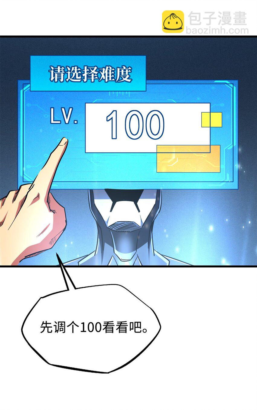 203 基因锁，开启！(1/2)-第204话