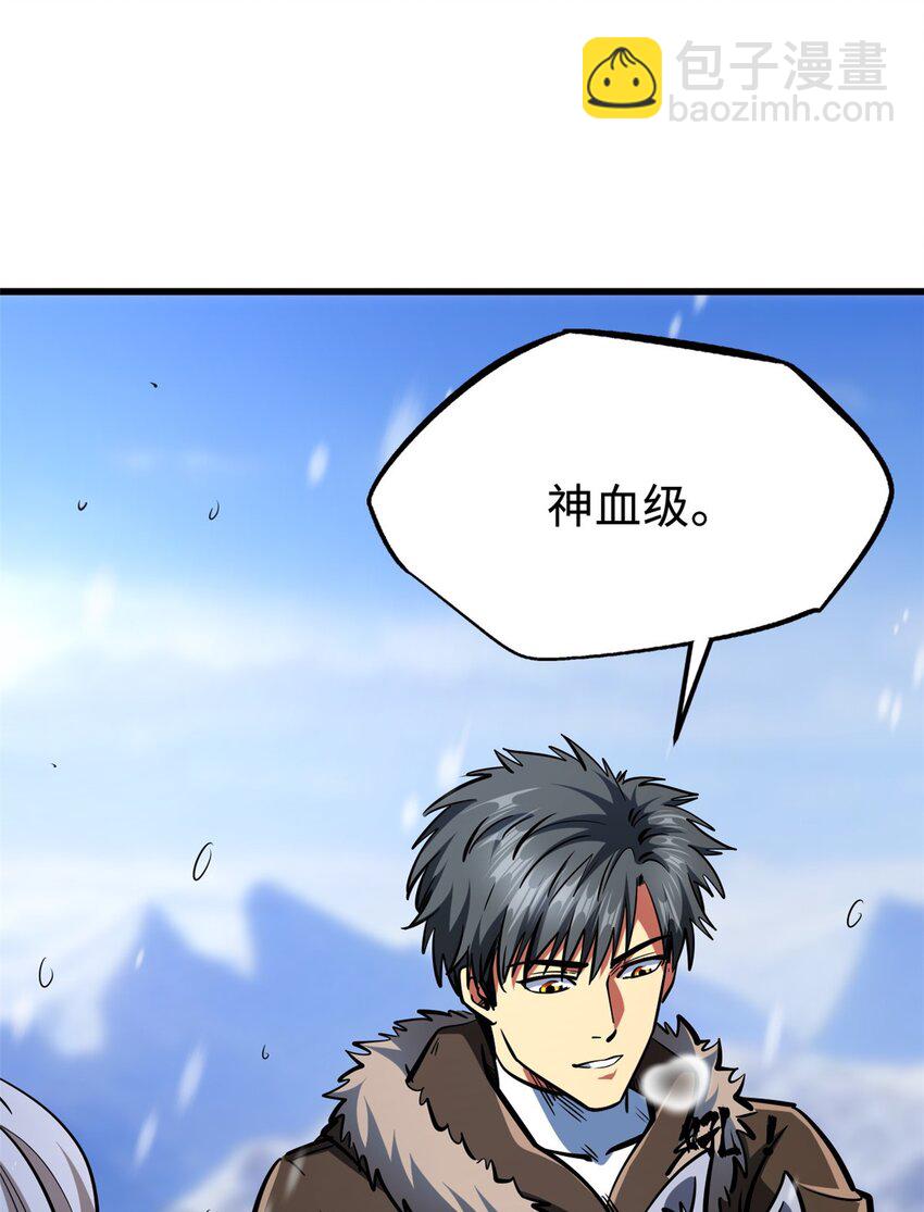 203 基因锁，开启！(1/2)-第204话