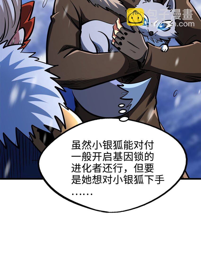 203 基因锁，开启！(1/2)-第204话