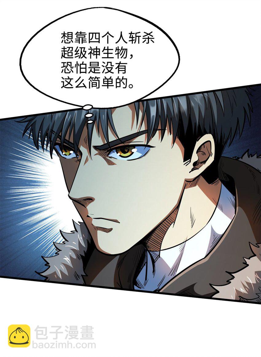 205 白虎御风(1/2)-第206话
