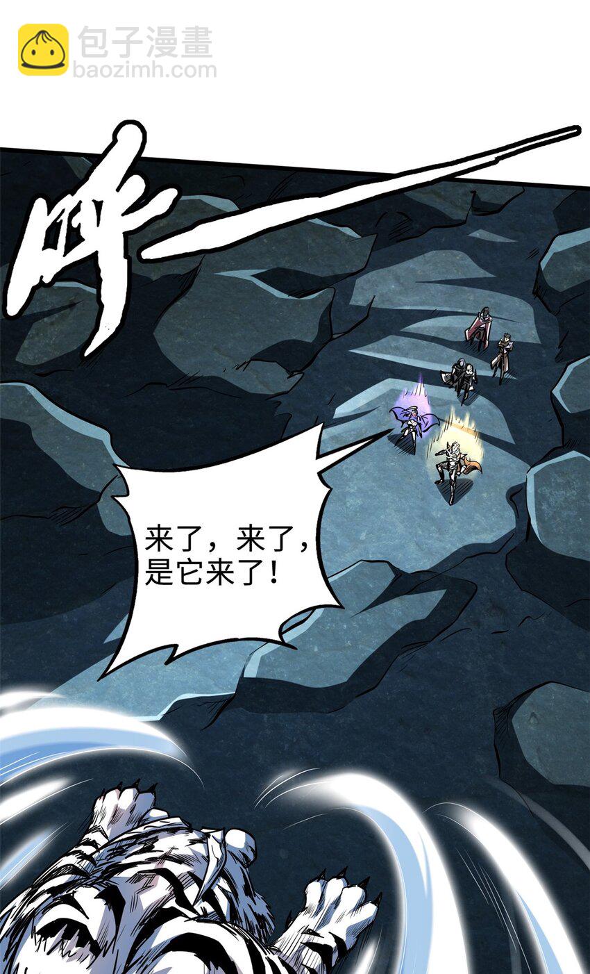 205 白虎御风(1/2)-第206话