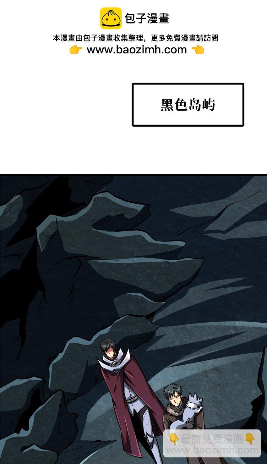 205 白虎御风(1/2)-第206话