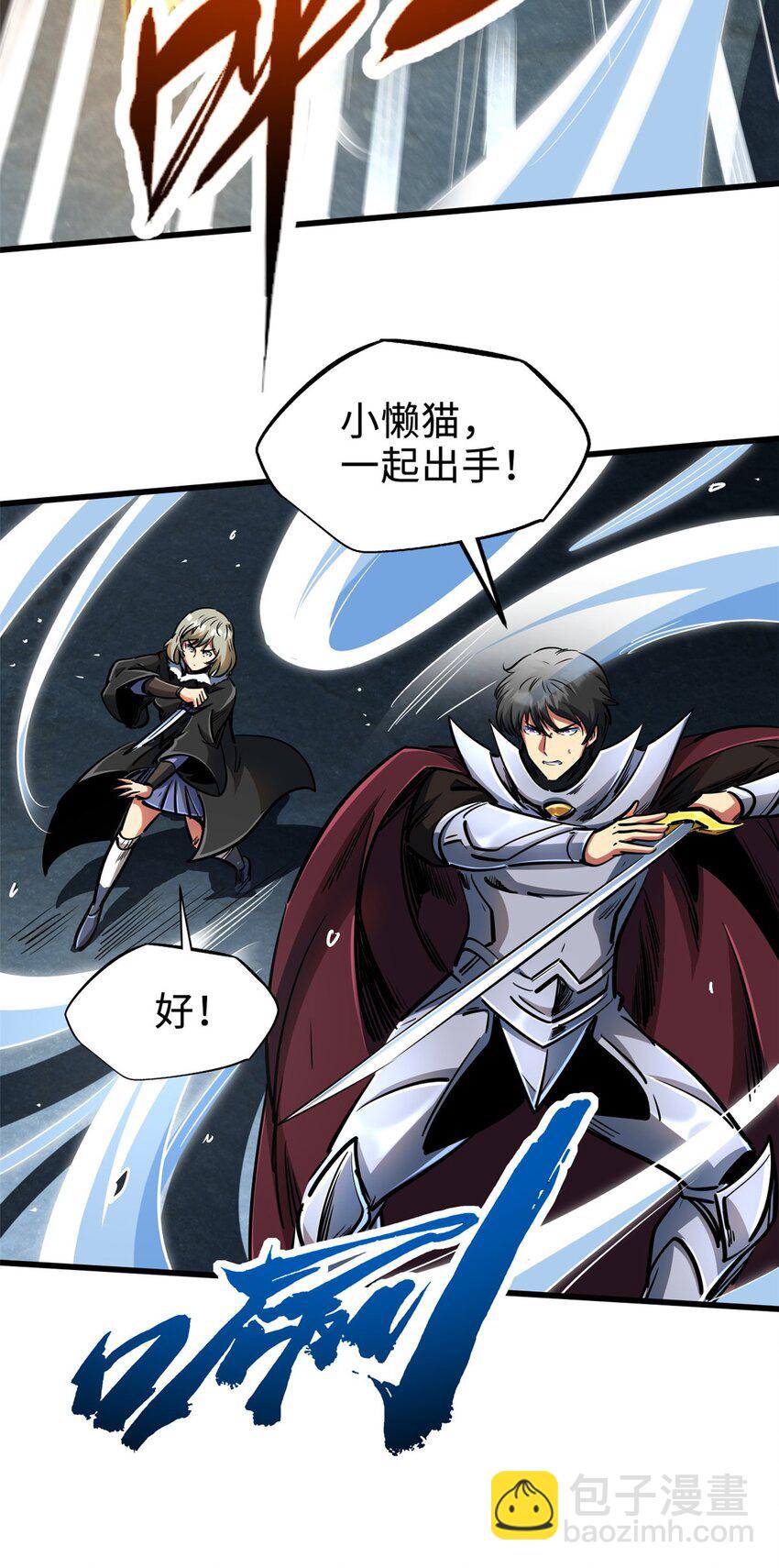 205 白虎御风(1/2)-第206话