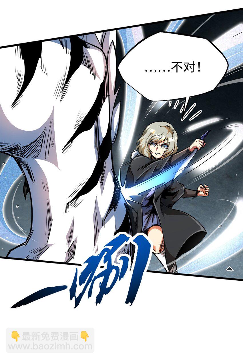 205 白虎御风(1/2)-第206话