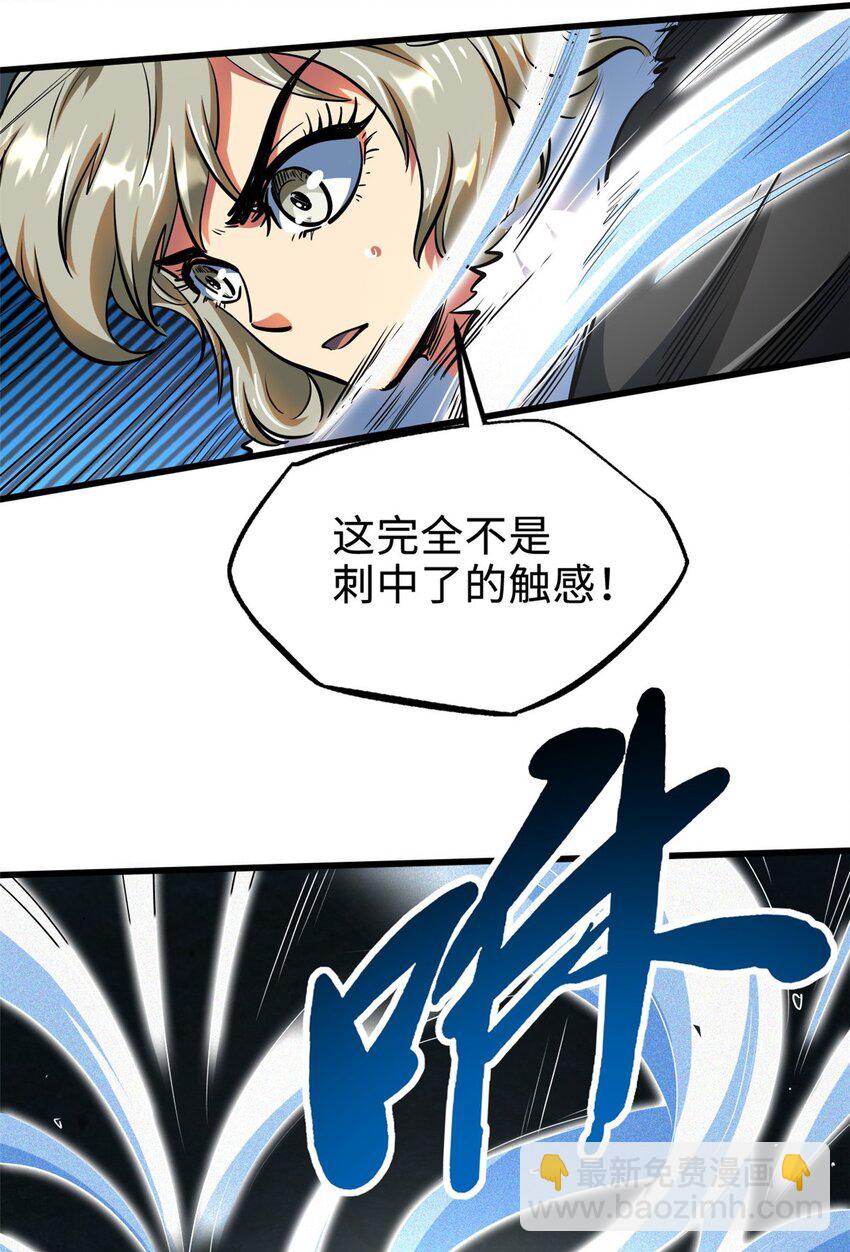 205 白虎御风(1/2)-第206话