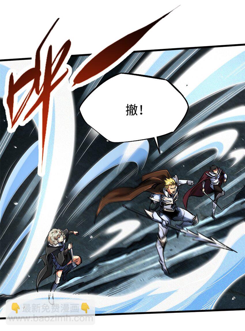 205 白虎御风(1/2)-第206话