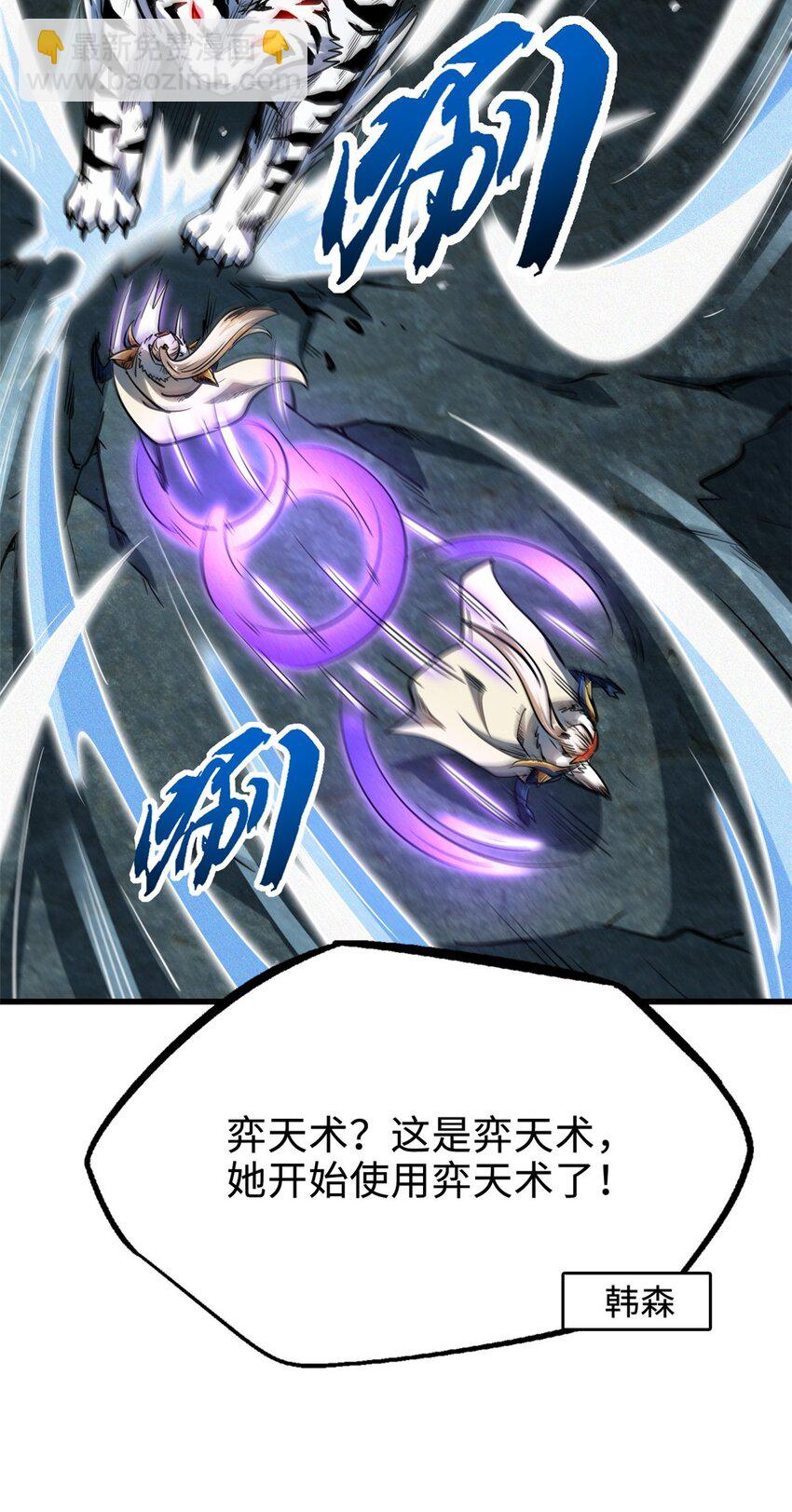 205 白虎御风(1/2)-第206话