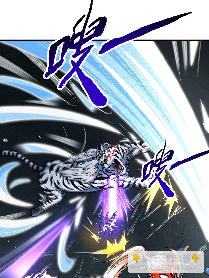 205 白虎御风(1/2)-第206话