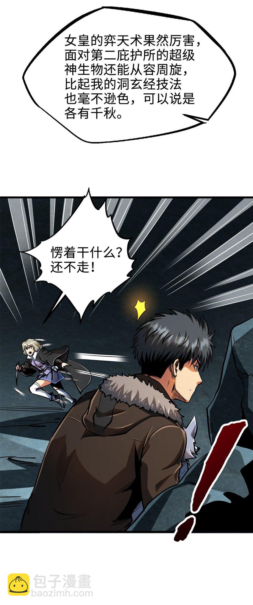 205 白虎御风(1/2)-第206话