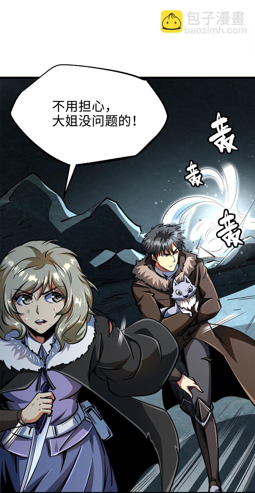 205 白虎御风(1/2)-第206话