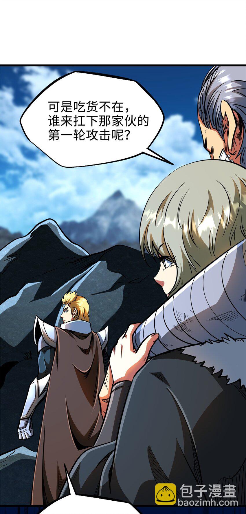 205 白虎御风(1/2)-第206话