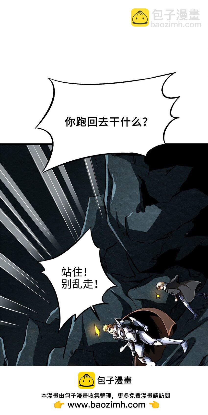 205 白虎御风(1/2)-第206话