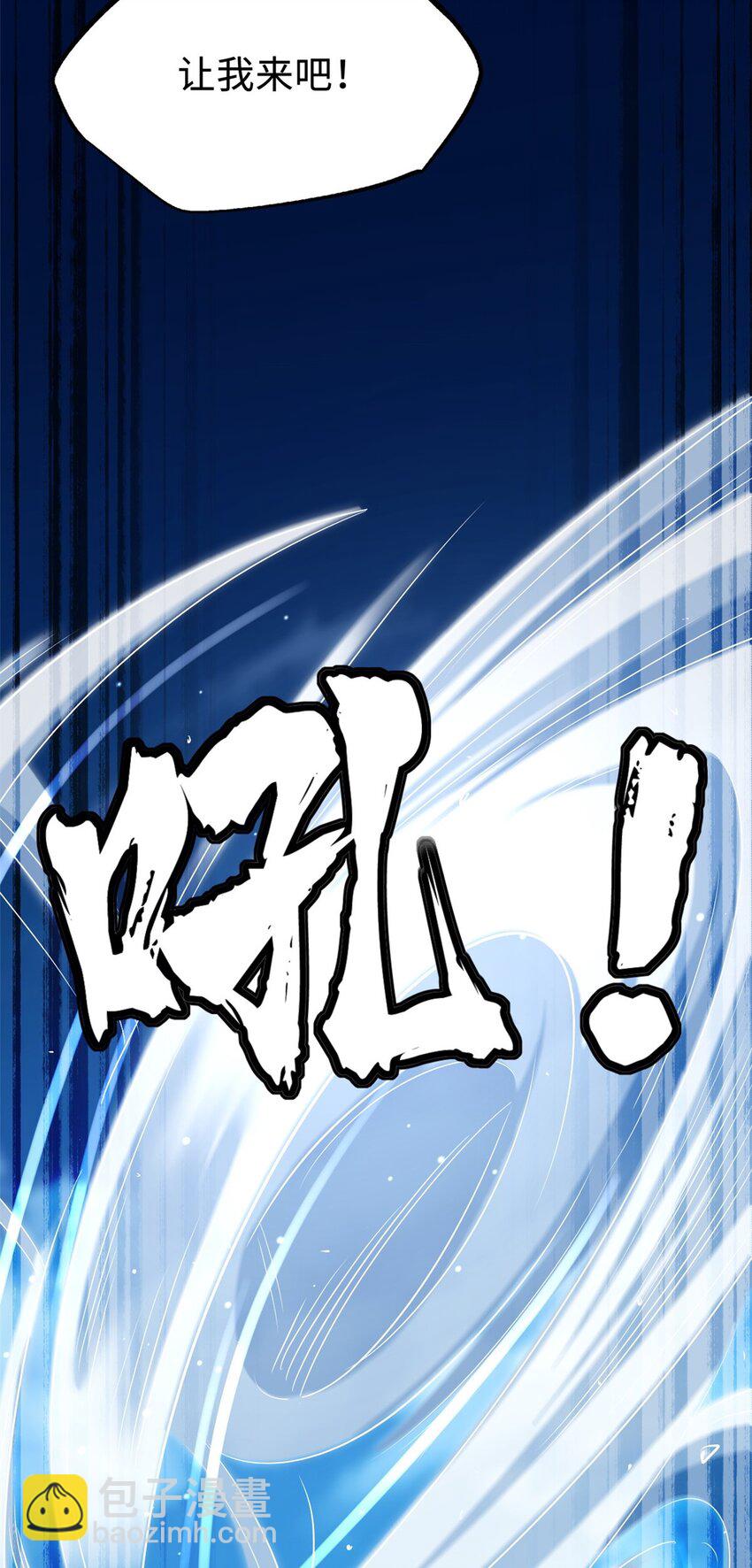 205 白虎御风(1/2)-第206话