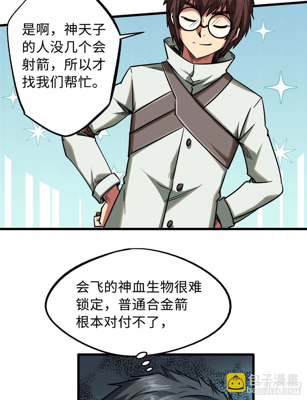 22 Z钢箭(1/2)-第22话