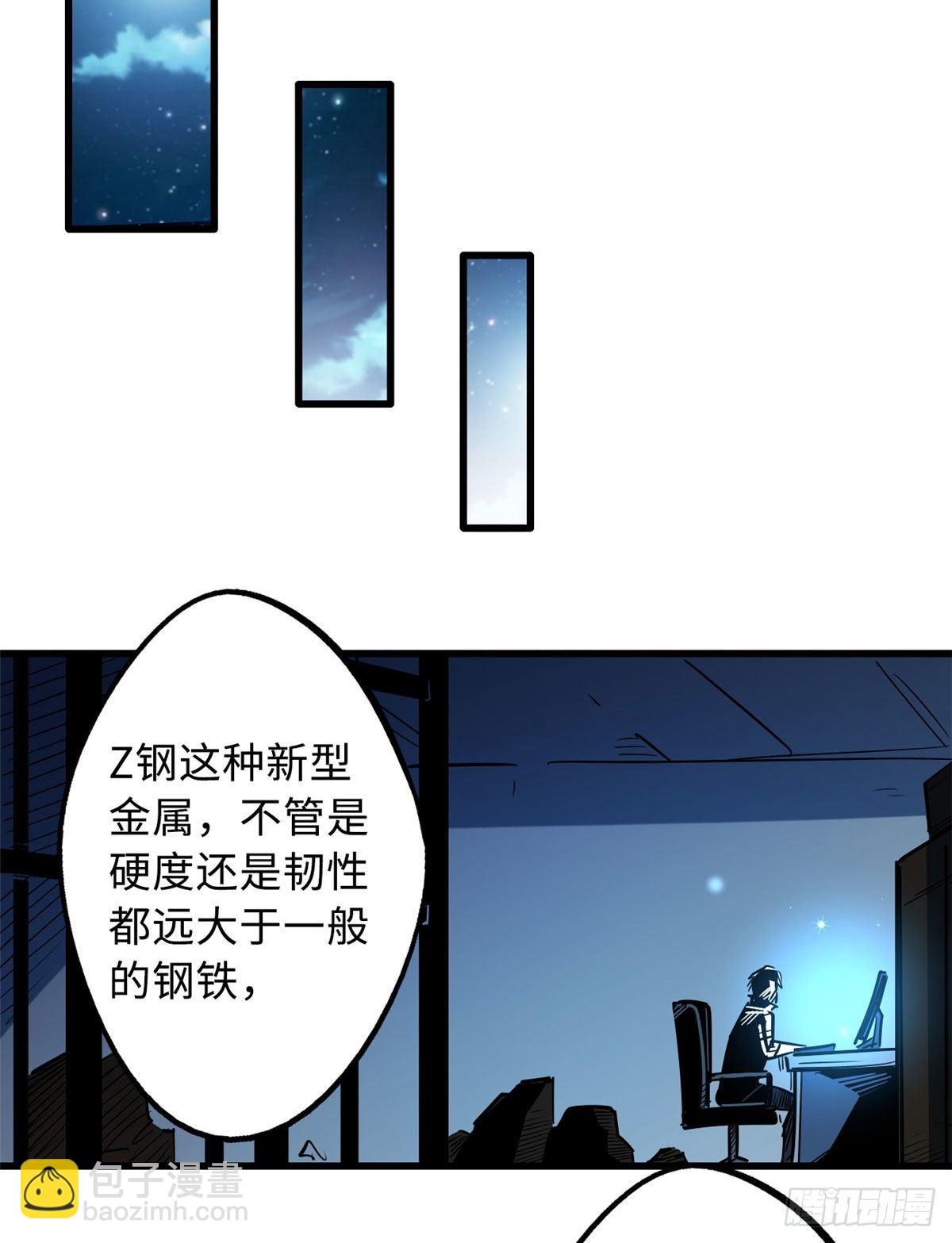 22 Z钢箭(1/2)-第22话