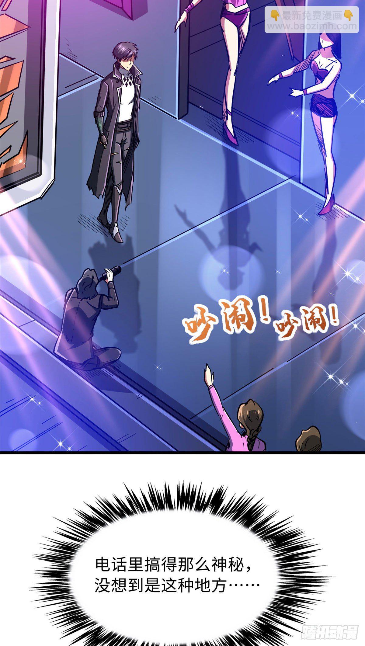 22 Z钢箭(1/2)-第22话
