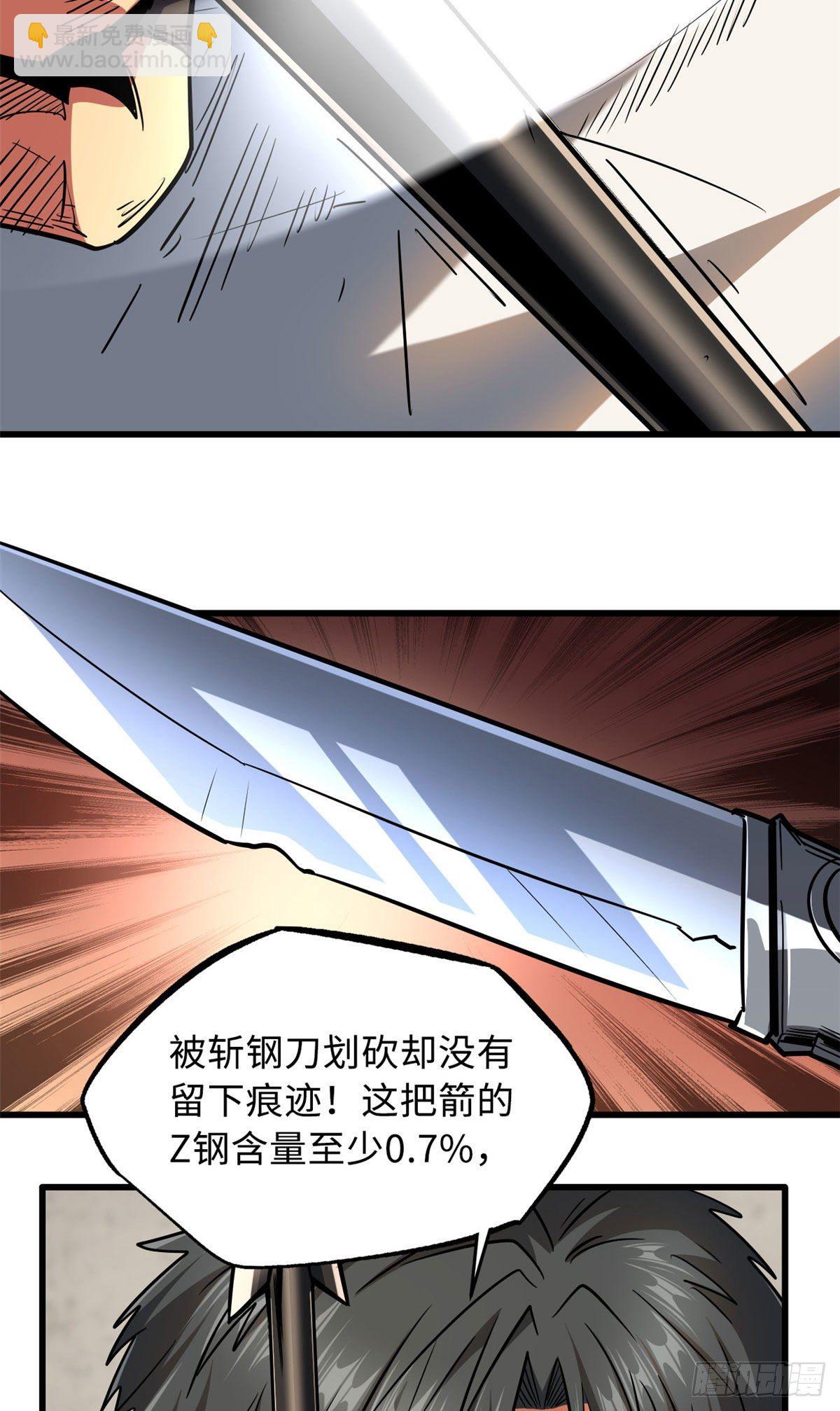 22 Z钢箭(1/2)-第22话