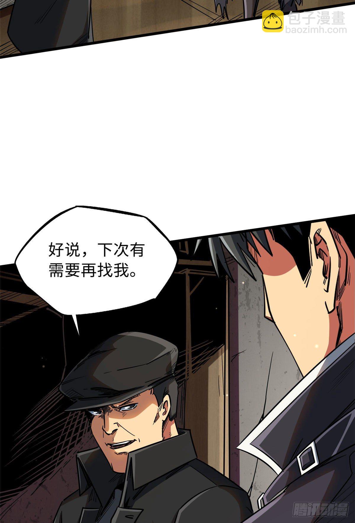 22 Z钢箭(1/2)-第22话