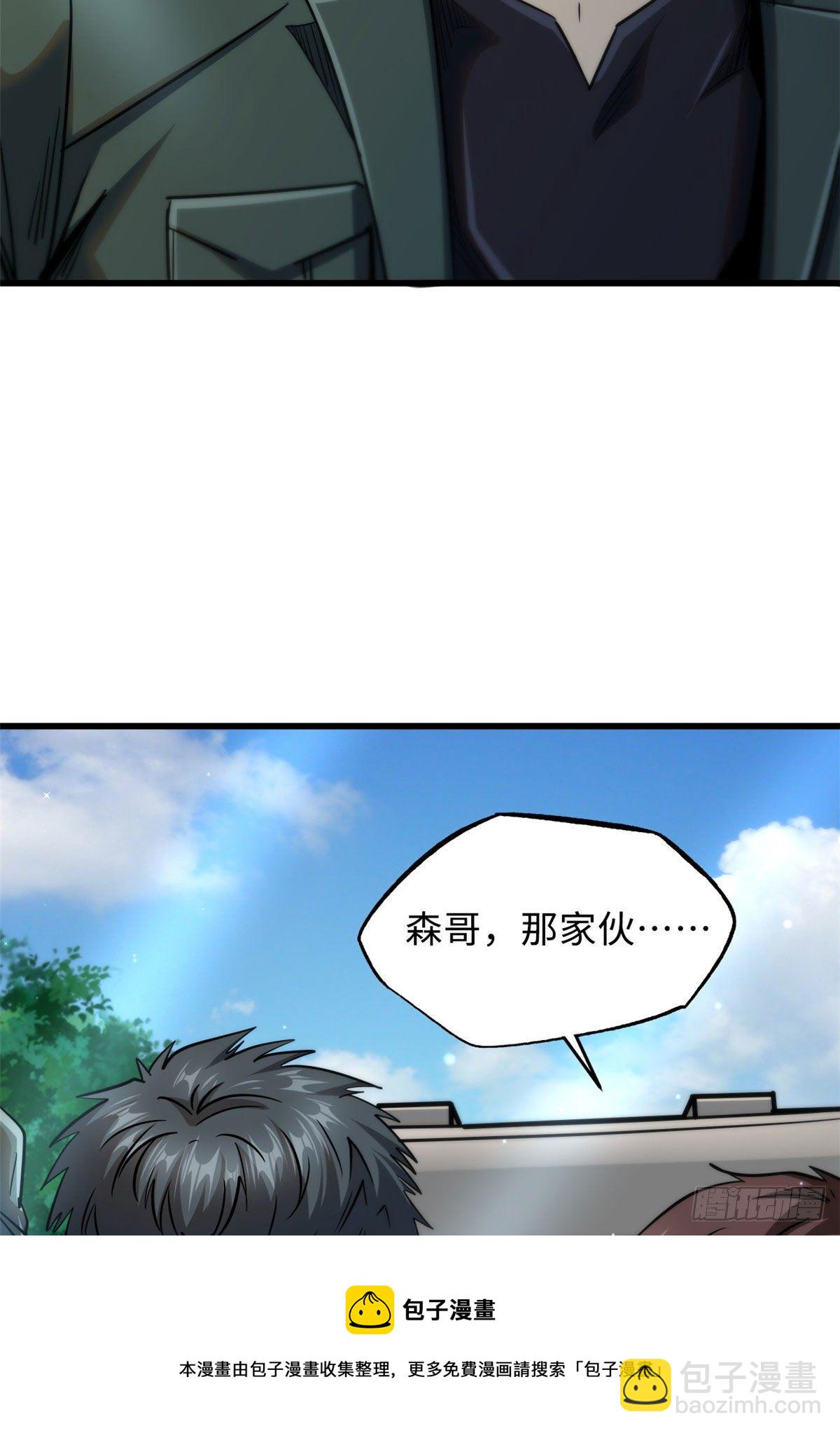 22 Z钢箭(1/2)-第22话